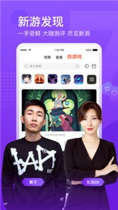 斗鱼截图2