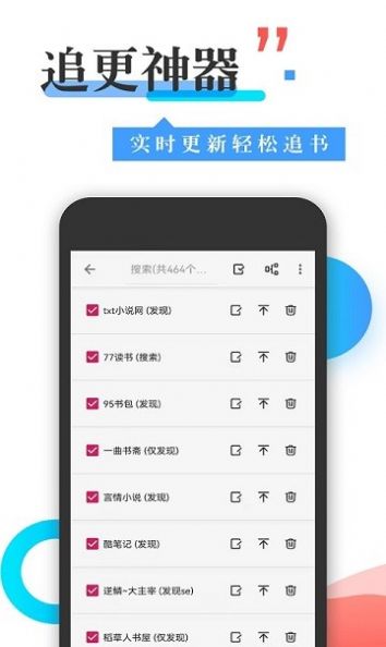 丰阅看书 v1.041914