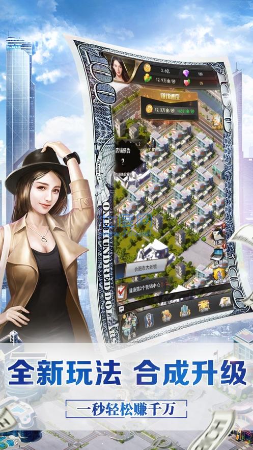 亿万富翁养成记游戏 v1.0