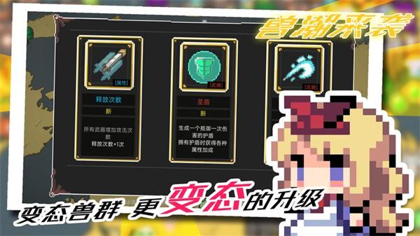 兽潮来袭测试服