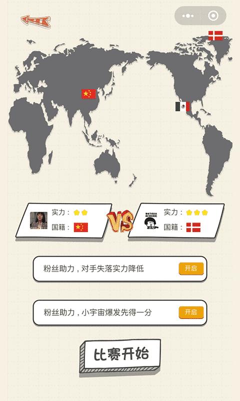 乒乓球王者 2020-06-08 14:07