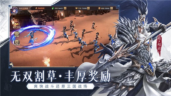 这才是三国 v1.0.0