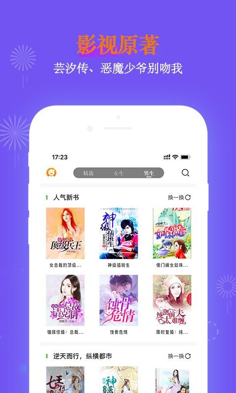 深夜书探  v1.02