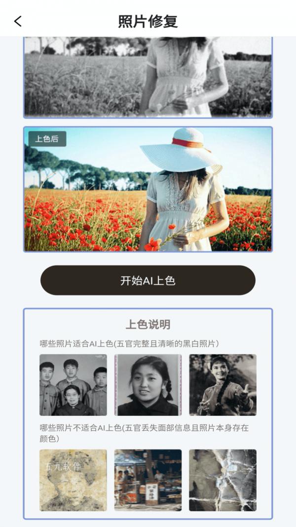 卓师兄照片修复  v1.0.0