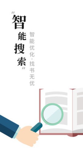 书阁小说  v2.0