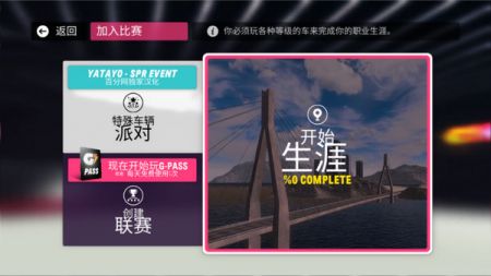 拉力地平线中文版 v3.1.5