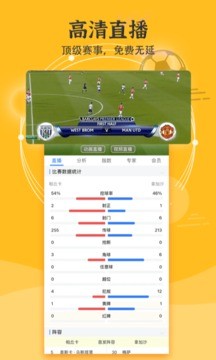 硬球比分最新版  v1.7.5