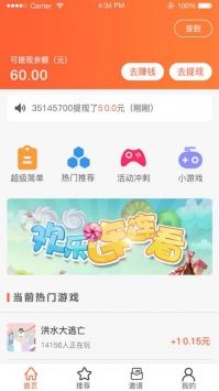 乐享玩 v3.0.5