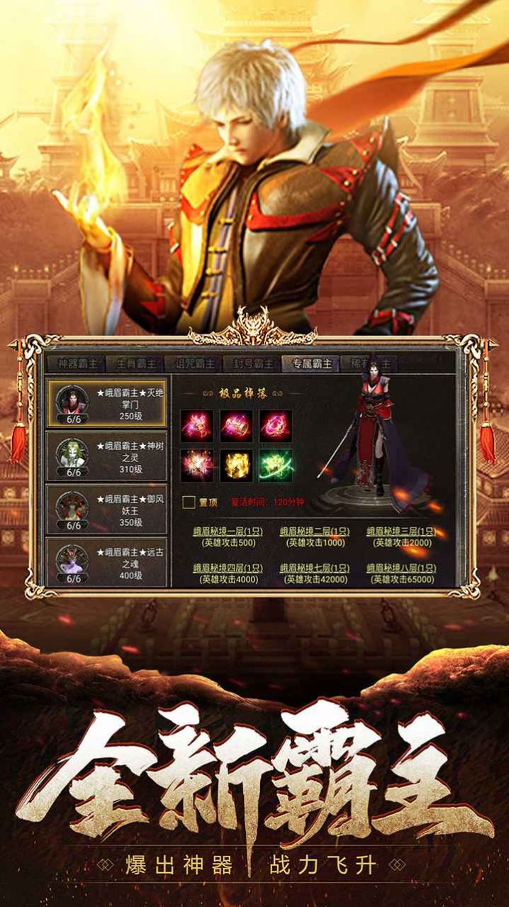 五福兽传奇手游官方正式版图片1