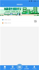 丰县出行  v1.0.0