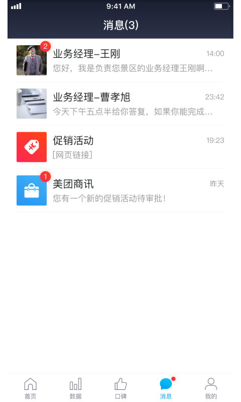 美团门票商家 v5.0.0