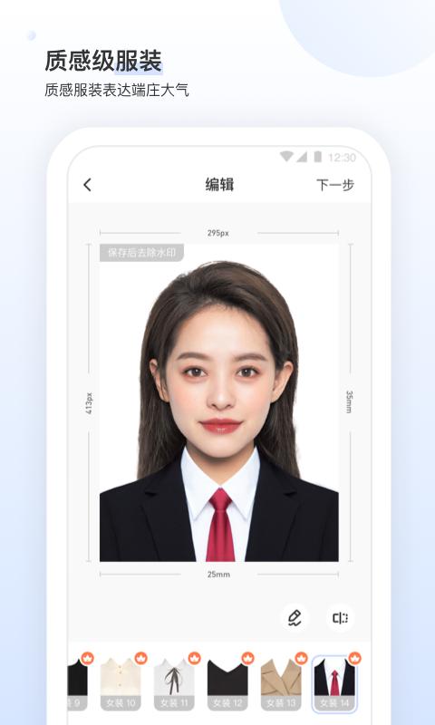 小白墙证件照  v1.0.4