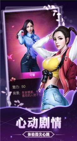 逆袭总裁手机版 v4.1.0.00050003