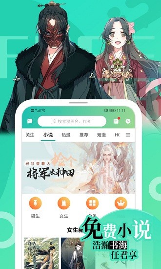 画涯漫画最新版截图1