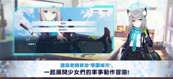 蔚蓝档案官方版  v1.7.1