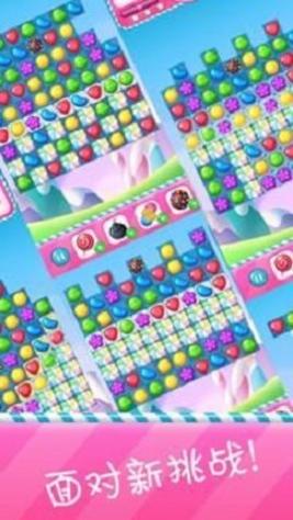 甜心糖果消消乐 v2.5.0