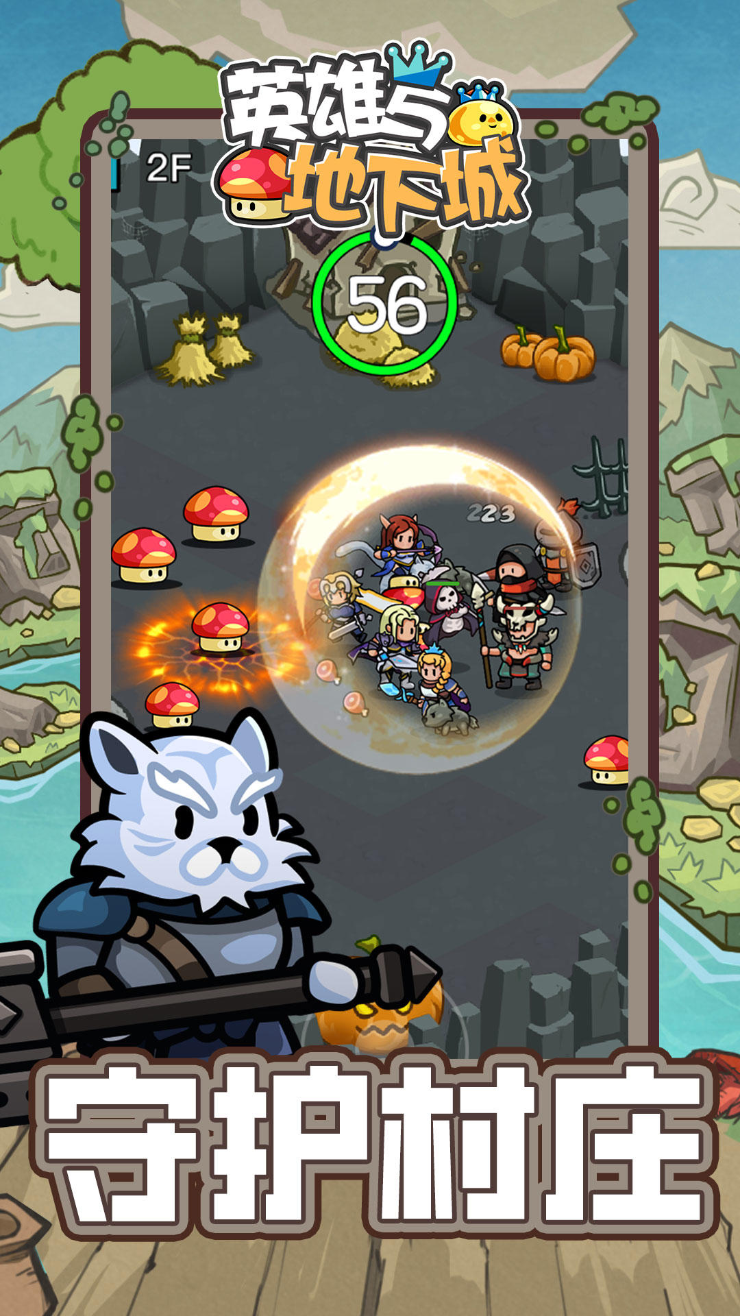 英雄与地下城  v1.24.04261000