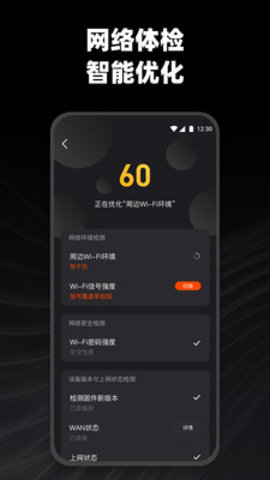 烽火终端 v2.1.10