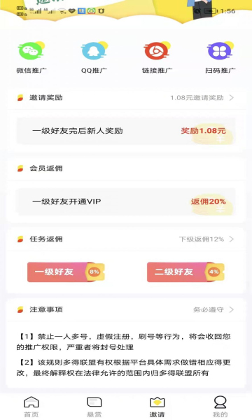 多得联盟悬赏任务app客户端 