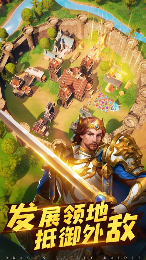 龙谷奇兵团手游官方正式版  v4.4.3