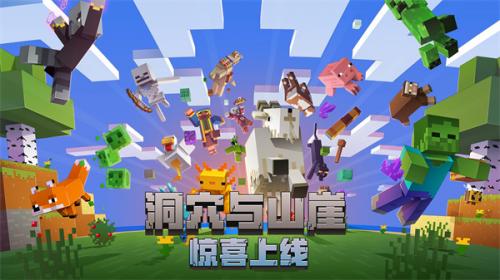 我的世界周年庆手机版  v2.8.10.232771