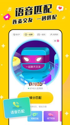 同城速恋  v3.4.0