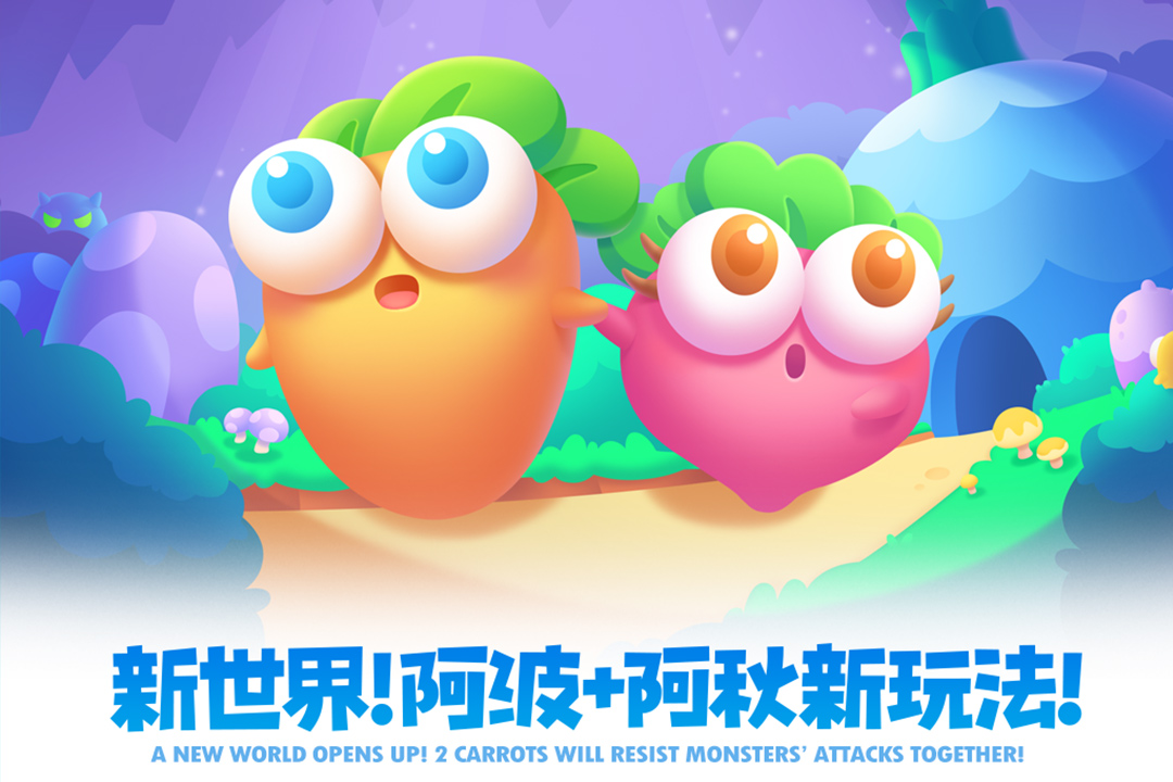 保卫萝卜3破解版下载无限钻石 v1.3.0