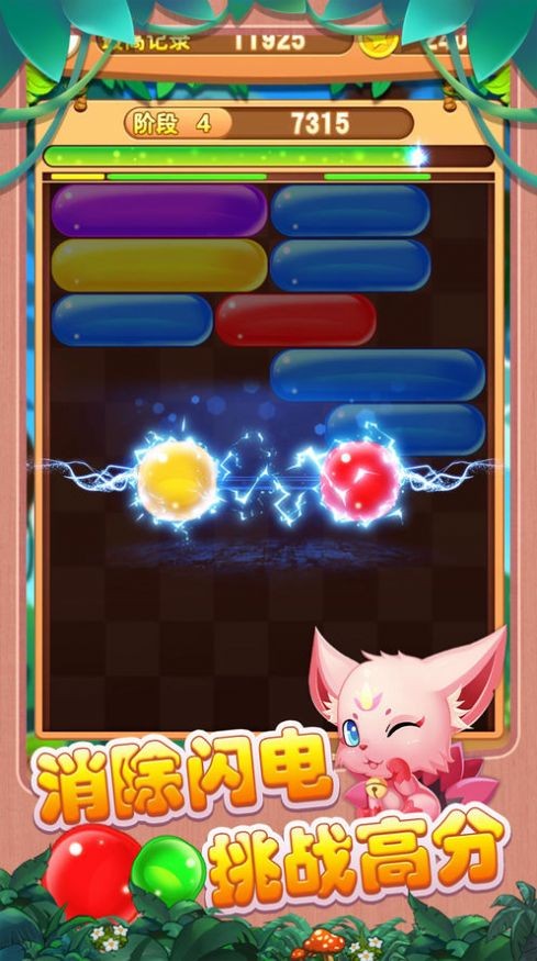 泡泡一族  v1.00