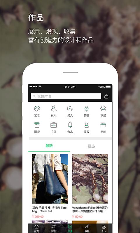 kiinii手工客  v3.7.2