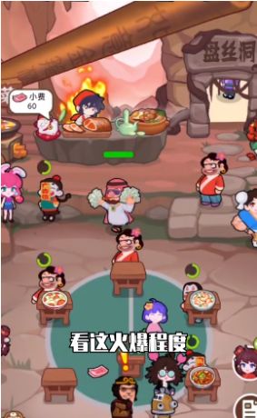 我在横店开餐馆 v1.0