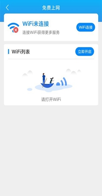 唯彩WiFi全能助手.jpg