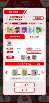 永远的工作细胞日服版