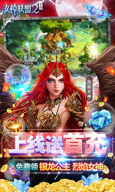 女神联盟2资源版 v1.0.0