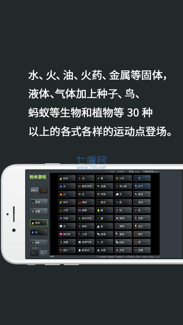 粉末沙盒模拟器