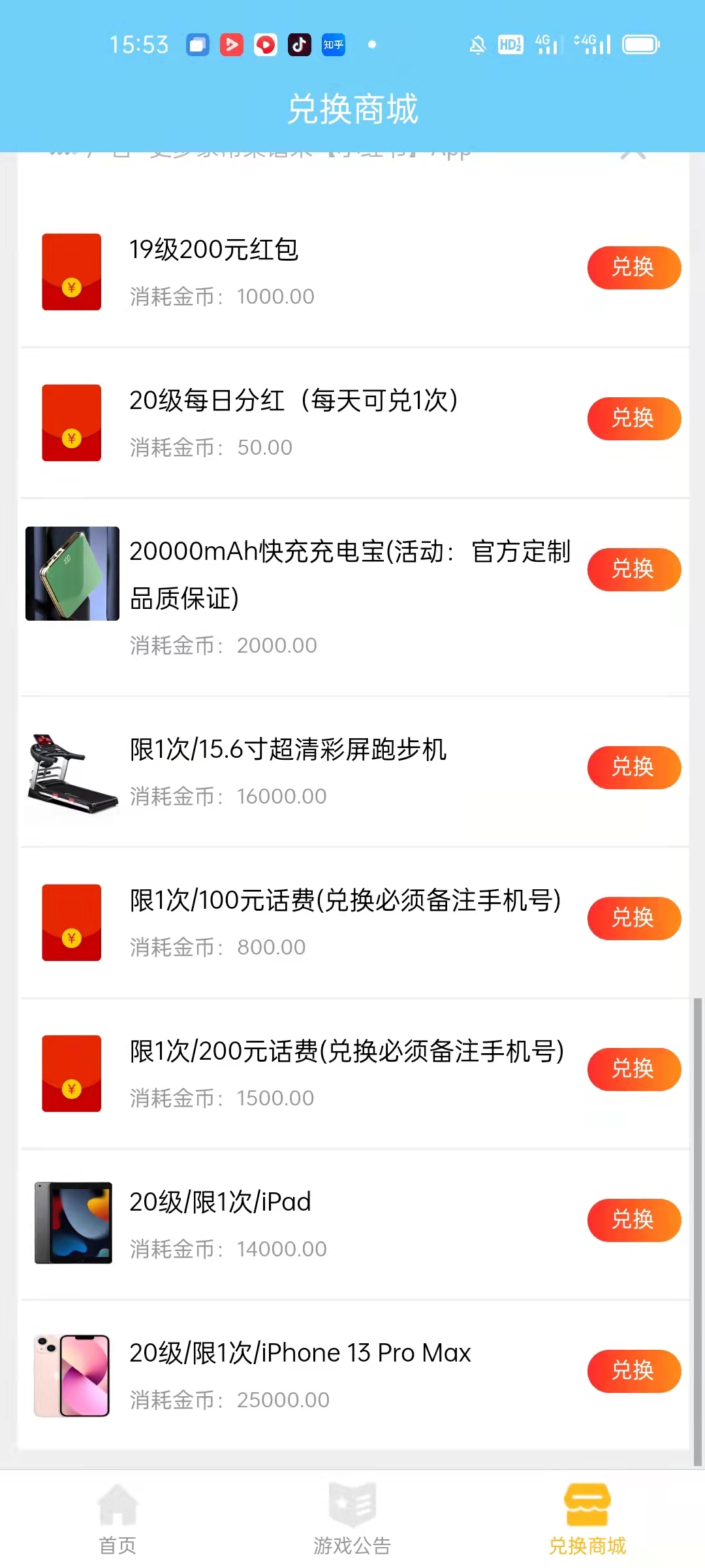 矿工驾到挖矿APP手机版图片1
