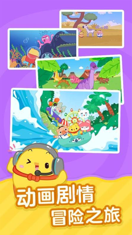 叫叫识字儿童认字 v2.48.0