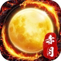 赤月合击手游最新版