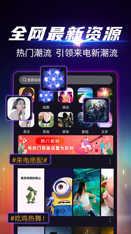 视频铃声秀  v1.0.0