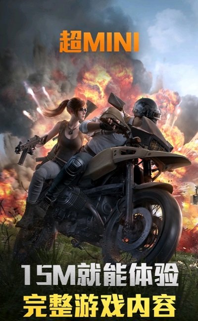 和平精英云游戏app下载安卓最新版  v5.5.1