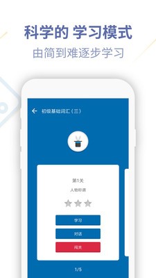 德语U学院截图0