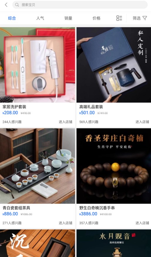 宜品生活截图0