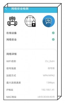 我的wifi v2.0.5