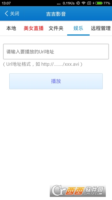 吉吉影音手机版