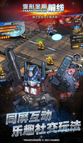 变形金刚:前线  v3.1.1