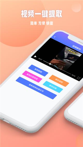 秒闪去水印免费版  v1.2.120