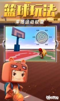 迷你世界腾讯版