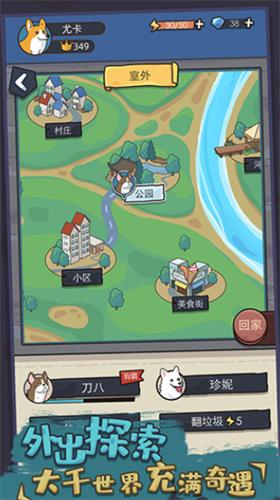 狗生模拟器破解版内置修改器版 v1.0.12