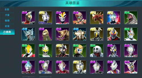 奥特曼传奇无限资源破解版