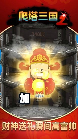 爬塔三国2 2024-06-25 15:08