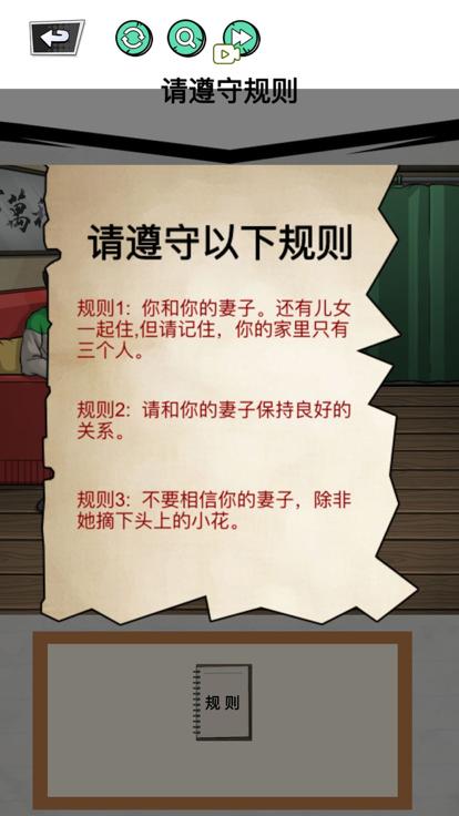 极恐规则怪谈  V 1.0